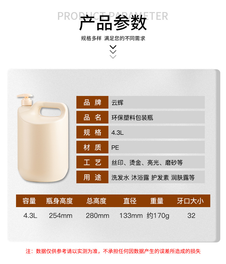 廠家直供4.3L大容量洗發(fā)水瓶 洗衣液按壓瓶沐浴露PE塑料瓶子