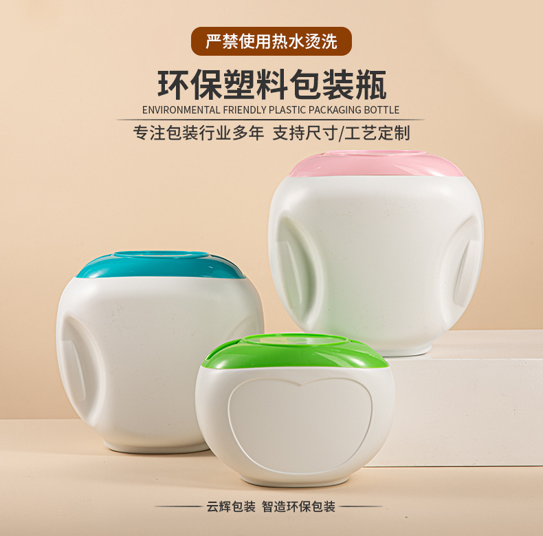 洗衣凝珠<a href='http://www.taokemishu.cn' target='_blank' title='塑料包裝' ><strong>塑料包裝</strong></a>瓶 100顆大容量洗衣凝珠分裝瓶1200g收納盒包材