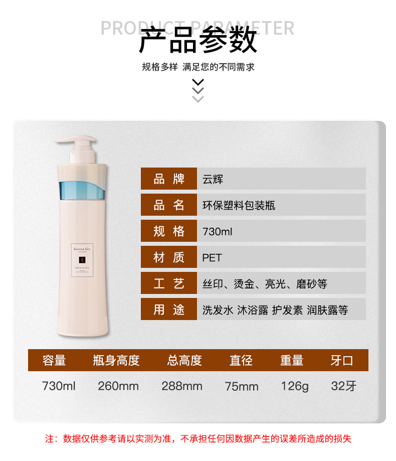 730ml按壓洗發(fā)水瓶 護發(fā)素瓶身體乳瓶沐浴露瓶PET塑料瓶包材批發(fā)